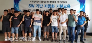 울산정보산업진흥원, 조선해양산업 전문인력 양성