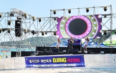 해변에서 펼쳐지는 열광적인 축제, 2018 울주진하해변축제 개최