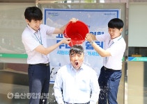 최영목 농협銀 동울산지점장, 아이스버킷 챌린지 동참