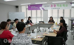 울산 중구, 큰 꿈 작은 학교 성과 크다