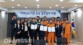 울주치매안심센터-웅촌파출소-웅촌119안전센터, 치매 안전 마을지킴이 업무협약
