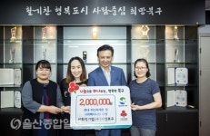 사회적기업 (주)레인보우, 이웃돕기 성금 200만원 전달