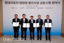 태양광 발전사업 공동개발 위한 다자간 협약 체결