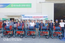 울산 범서농협, 농업용 양수 분무기 지원