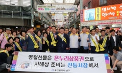 김진규 울산 남구청장, 추석맞이 전통시장 장보기 행사 진행