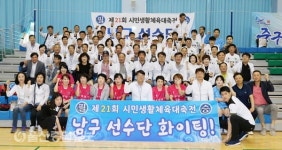 김진규 울산 남구청장, 제21회 시민생활체육대축전 남구선수단 격려