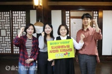 울산 중구 수연이네 도시재생 공모사업 선정
