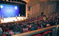 울산시, 제18회 시민의 날 기념식 개최