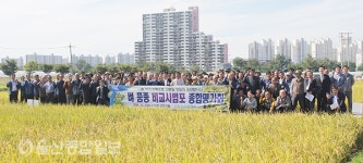 울산 농소농협, 벼 시범포 종합평가회 개최