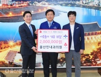 울산민내과의원 중구 어려운 이웃 위해 후원금 전달