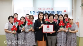 울산 문수어린이집, 착한일터 가입