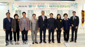 제24회 동구 장애인 복지증진대회 개최