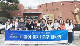 울산 중구, 영유아 및 부모와 함께 문화‧역사 탐방 실시
