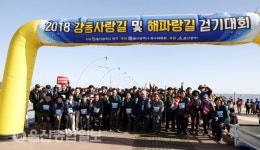 울산 북구 강동사랑길 및 해파랑길 걷기대회