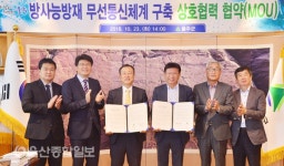 울산 울주군, KT파워텔과 방사능비상 무선 통신체계구축 협력 협약식