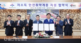울산 중구, 한국석유공사와 안전 지원 업무 협약 체결