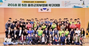 이선호 울산 울주군수, '제5회 울주군지부장배 탁구대회' 참석