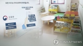 사립유치원 입학설명회 줄연기…일부지역선 폐원 계획