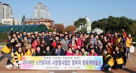 김진규 남구청장, 남구시니어클럽 노인일자리 참여자 격려