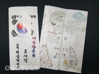 울산 북구 호계고 학생 동아리, 송정 박상진호수공원 생태지도 제작