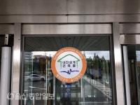 울산 동구, 동구청사 본관동 내진보강공사 완료