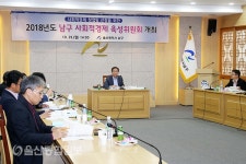 울산 남구, 2018 사회적경제 창업팀 선정