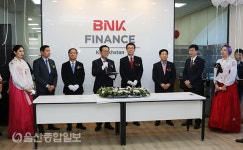 BNK캐피탈, 카자흐스탄 현지 법인 개소