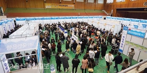 동국대 경주캠, 2018 유드림(YOU-DREAM) 취업박람회 개최