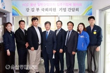 강길부 의원, KCC울산일반산업단지 방문