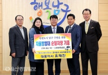 스타자동차, 울산 남구 자율방범대 순찰차량 기증