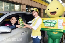 S-OIL, 구도일패밀리 경품 대잔치 진행