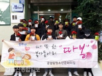 공업탑청소년문화의집, 향기로운 청소년 봉사활동 실시