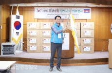 동강병원, 제8회 캄보디아 의료봉사 발대식 개최