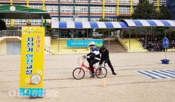 울산 덕신초, 학생 130여 명과 찾아가는 자전거 안전교실 성료