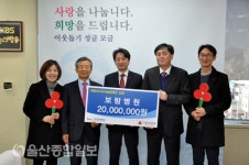 인석의료재단 보람병원, 희망2019나눔캠페인 이웃돕기 성금 전달