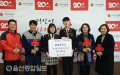 화봉중학교, 비즈쿨 창업 캠프행사 수익금 기부