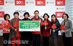 세계평화여성포럼, 희망2019나눔캠페인 이웃사랑 성금 전달