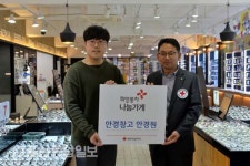 안경창고 안경원, 대한적십자사 희망풍차 나눔가게 등록
