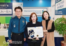 울산경찰청, 보이스피싱 막은 금융기관, 직원 감사장 전달
