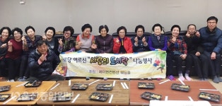 울산 방어동 메이퀸컨벤션, 어르신 도시락 전달