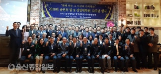 동국대 경영대학원 석사총동문회 2018 송년의 밤 성료