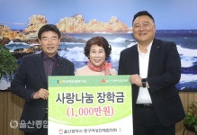 울산 동구여성단체협의회‧현대百 동구점, 장학금 전달