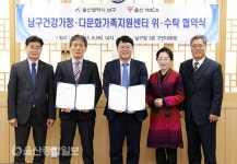 울산YMCA, 다문화가족지원센터 위탁 운영