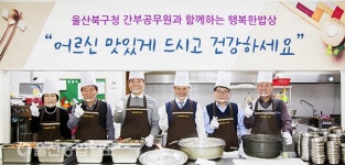 이동권 북구청장, 어르신행복식당 배식봉사 실시