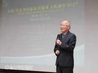 울산 남구, 인성교육 자존감 키우기 특강 개최