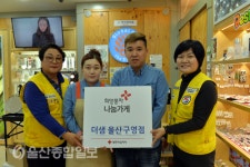 더샘 울산구영점, 대한적십자사 희망풍차 나눔가게 등록
