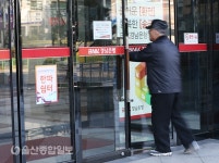 BNK경남銀, 창원 영업점 55곳 한파 쉼터 운영