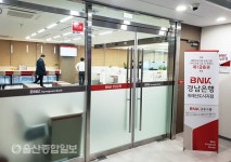 BNK경남 위례신도시 지점·외환사업부, 수입업체 이메일 해킹 피해 예방