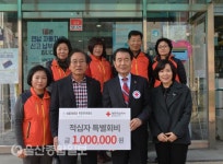 울산남구 야음장생포동 주민자치위, 적십자 특별회비 전달
