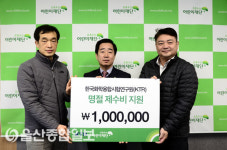 한국화학융합시험연구원, 저소득가정 명절 제수비 후원